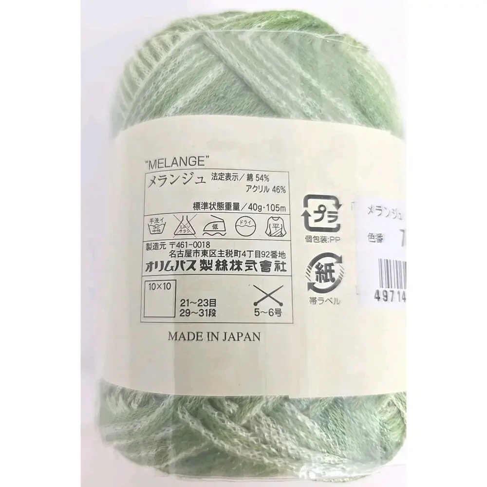 Olympus Knitting Yarn Thread Color #7 Melange Lot‎ of 7 U326